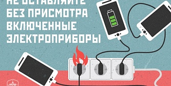Опасность ночной зарядки гаджетов: берегите себя и своё имущество!
