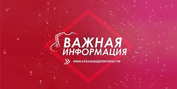 Внимание, изменение тарифов на воду с 1 октября 2026 года! 