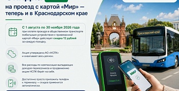 Информация для жителей!