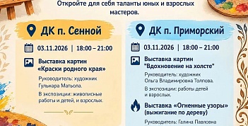 Приглашаем принять участие в Всероссийской акции «Ночь искусств-2026»! 