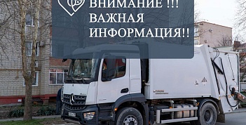 Выездной прием ООО «Экотехпром»