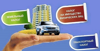 Как уплачиваются имущественные налоги при наследовании объектов недвижимости и автомобиля﻿.
