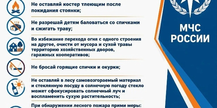 Останови огонь!