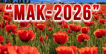 Оперативно-профилактическая операция "Мак-2026".﻿ 