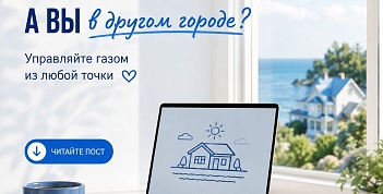 Дом на Кубани, а вы — в другом регионе?
