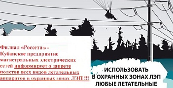Памятка﻿ руководителям администраций, сельхозпредприятий, фермерских хозяйств и всем жителям Кубани!﻿ 