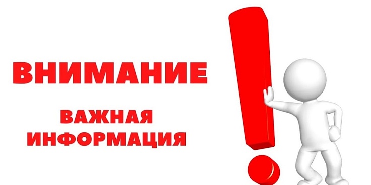 Извещение о размещении проекта отчета об итогах государственной кадастровой оценки земельных участков на территории Краснодарского края в 2026 году, а также о порядке и сроках представления замечаний к нему.