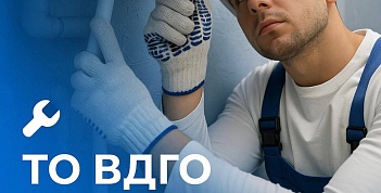 Летний период – самое время провести техобслуживание газового оборудования!