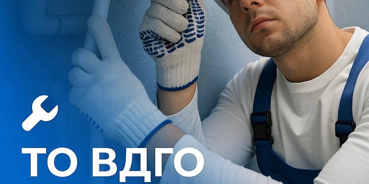 Летний период – самое время провести техобслуживание газового оборудования!