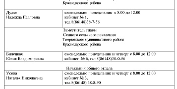 С 26 августа 2026 года изменён и утвержден график приёма граждан